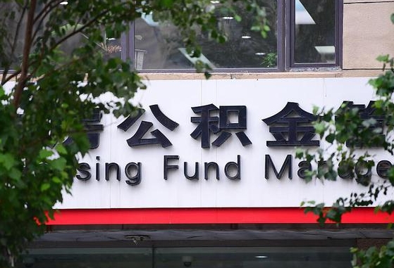 公积金1700是什么水平-淮北公积金代办平台